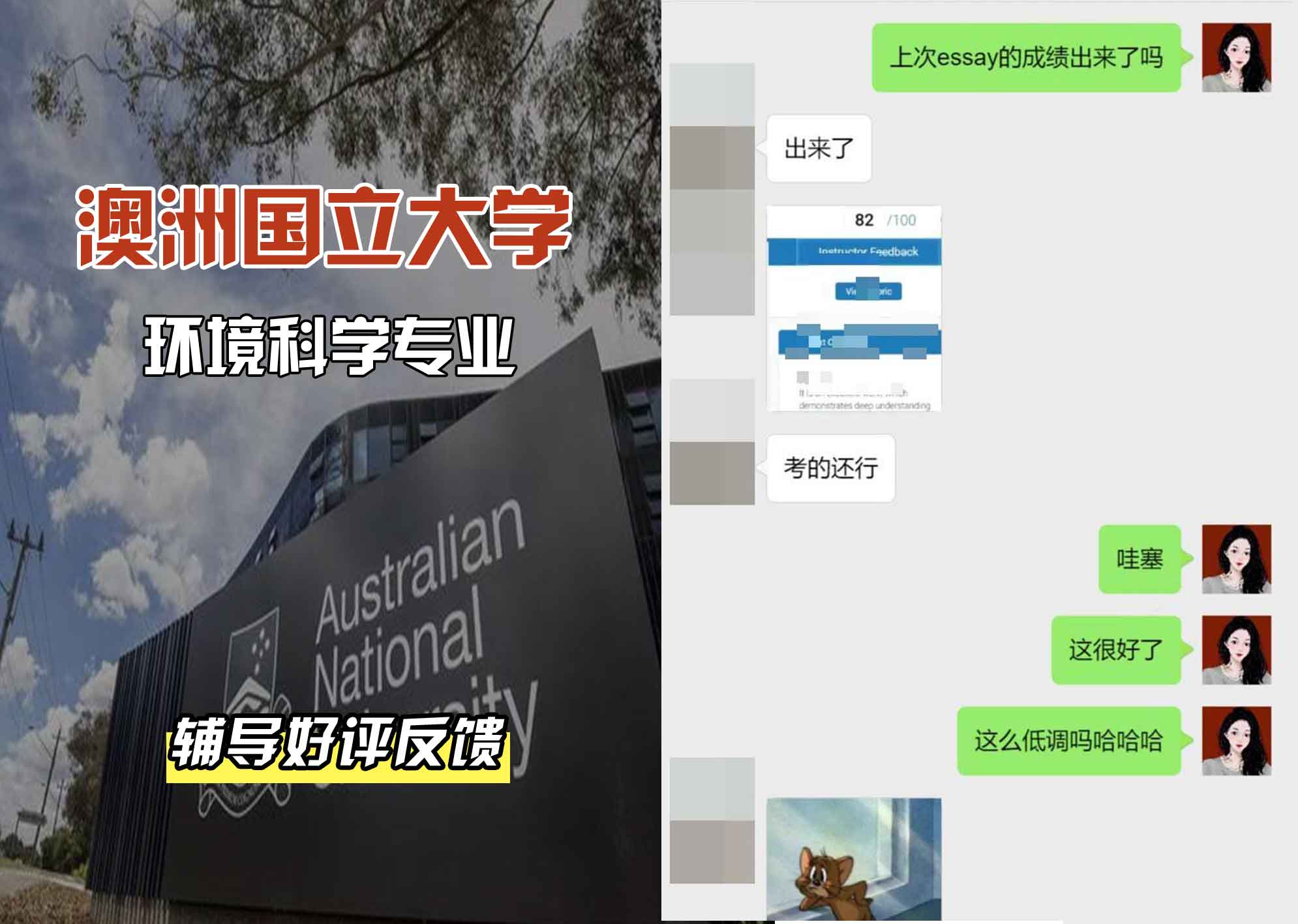 ANU澳洲国立大学环境科学辅导好评反馈