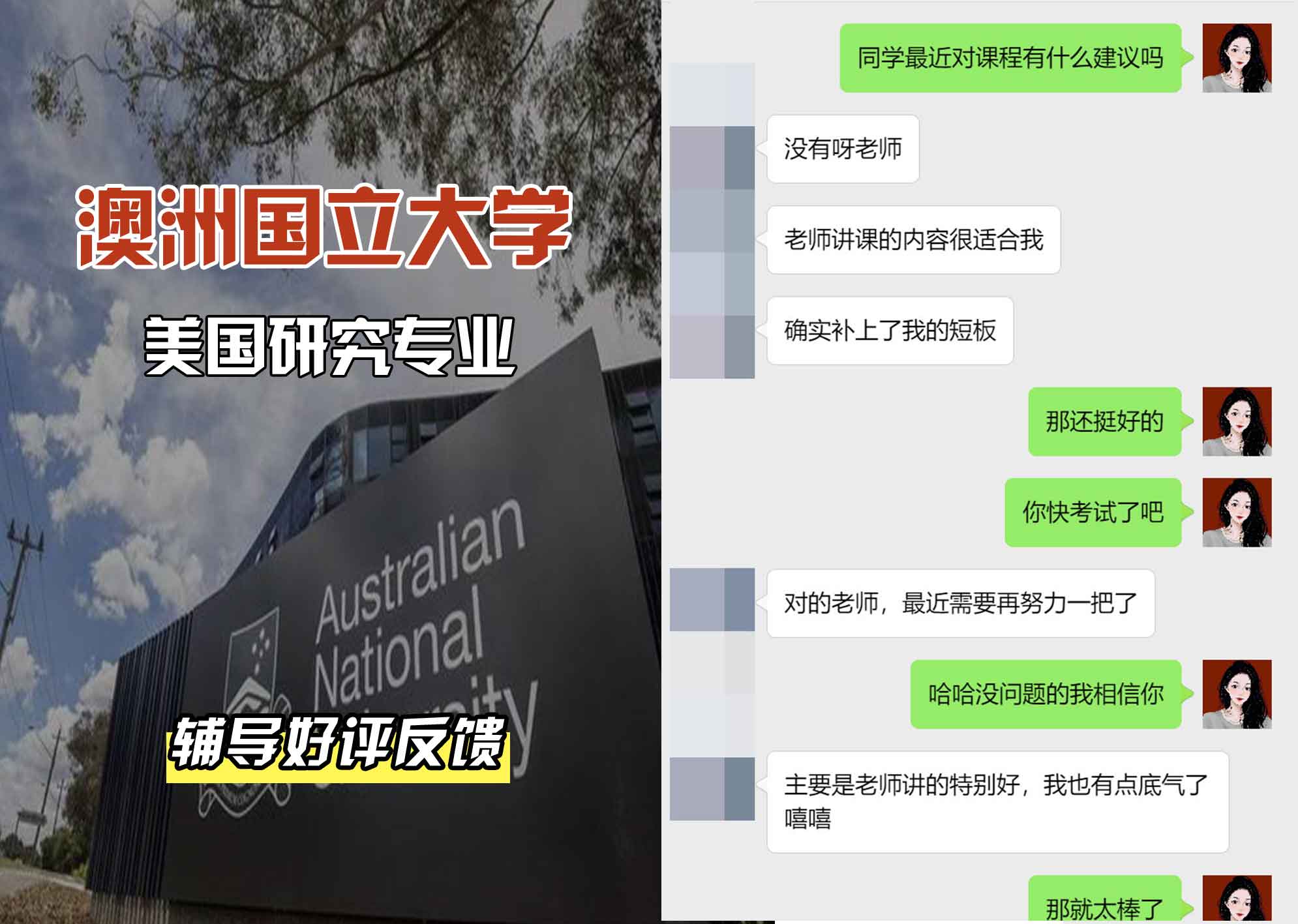 ANU澳洲国立大学美国研究辅导好评反馈