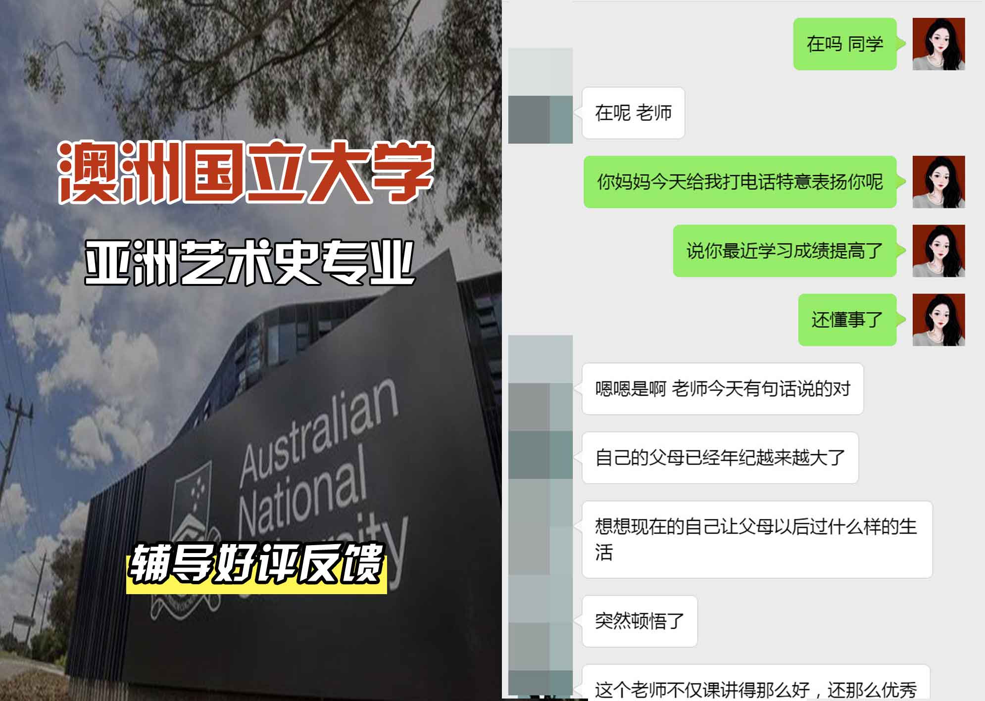 ANU澳洲国立大学亚洲艺术史辅导好评反馈