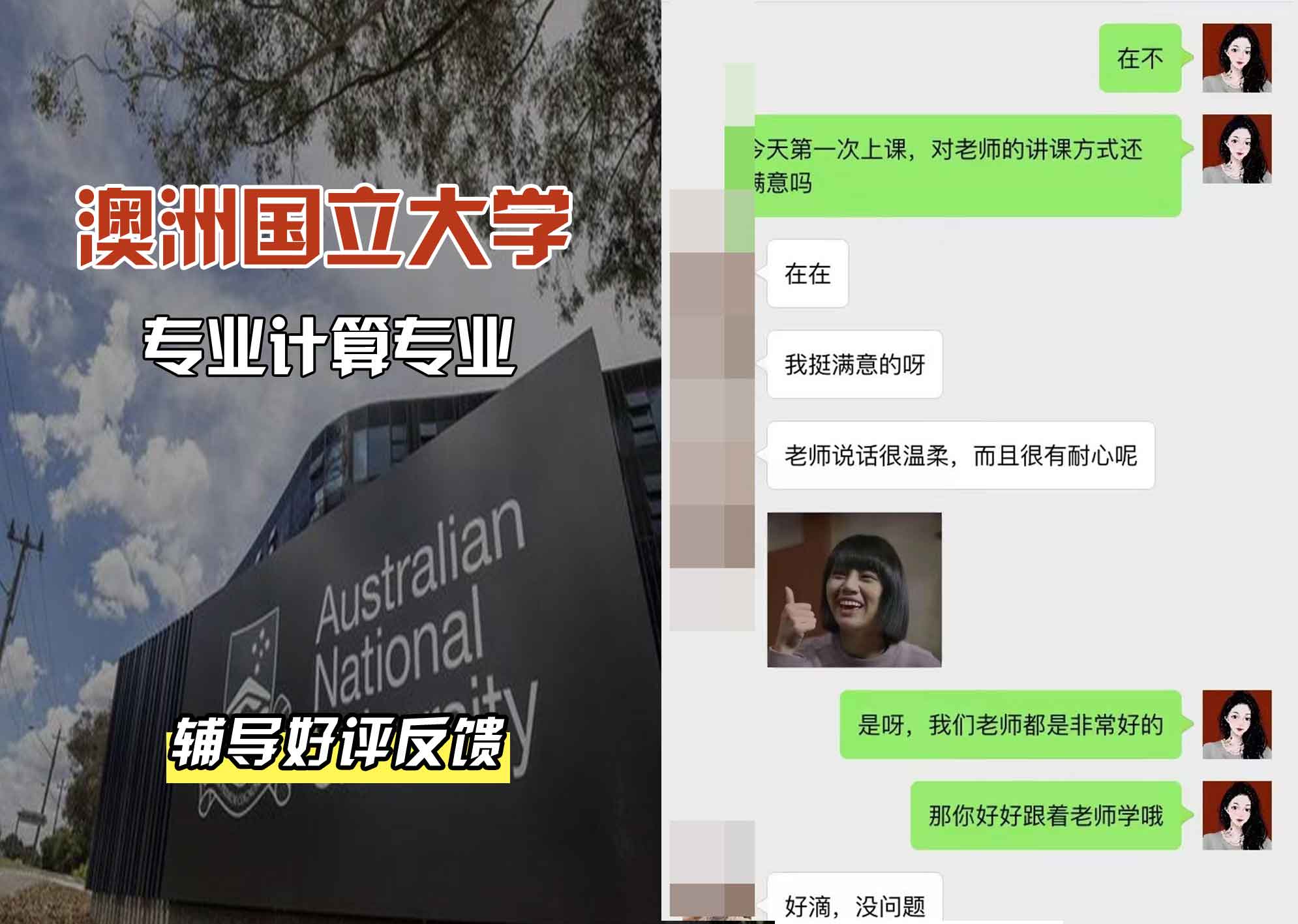 ANU澳洲国立大学专业计算辅导好评反馈