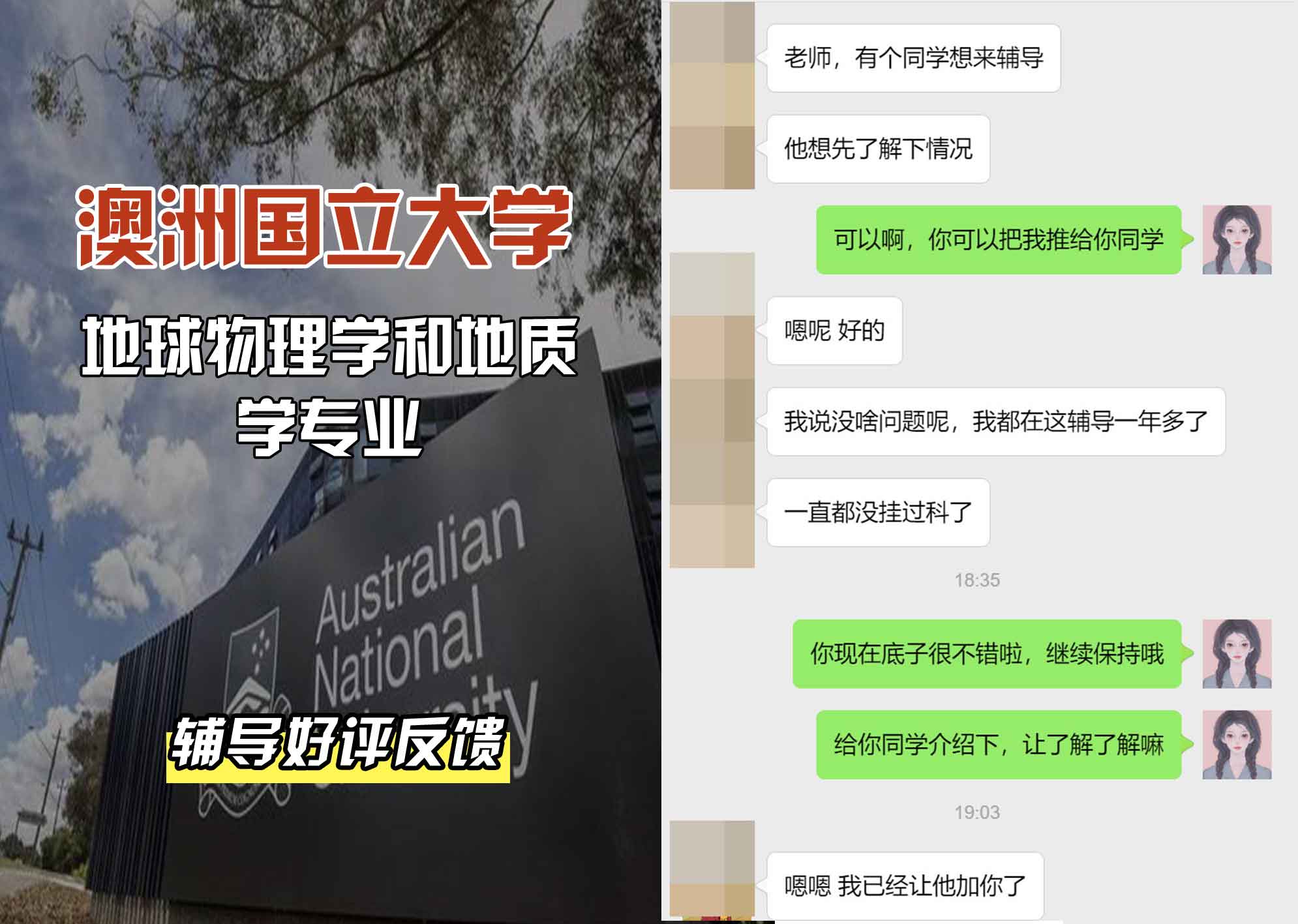 ANU澳洲国立大学地球物理学和地质学辅导好评反馈