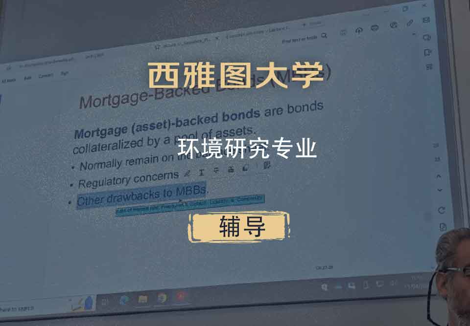 华盛顿大学西雅图分校UW环境研究辅导